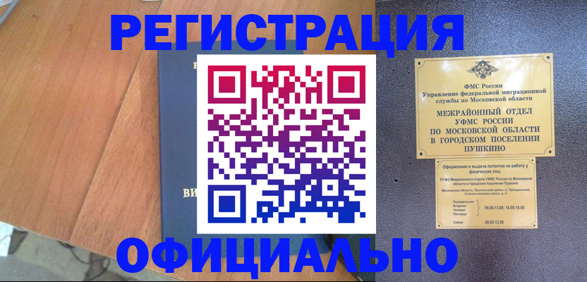 регистрация в Воркуте