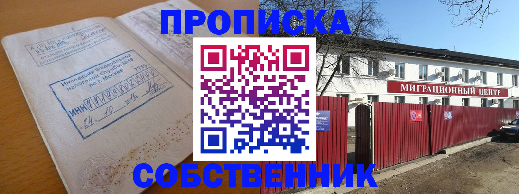 прописка иностранных граждан в Воркуте